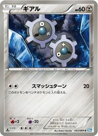 Klink #053/069 from BW4: Dark Rush Pokemon card image