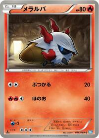 Larvesta #014/069 from BW4: Dark Rush Pokemon card image