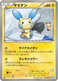Minun #027/069 from BW4: Dark Rush Pokemon card image