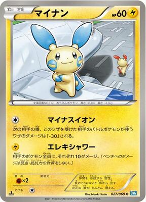 2011 Japanese Dark Rush Minun #27 card