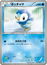 Piplup #019/069 from BW4: Dark Rush Pokemon card image