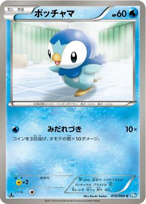 2011 Japanese Dark Rush Piplup #19 card