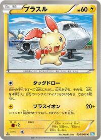 Plusle #026/069 from BW4: Dark Rush Pokemon card image