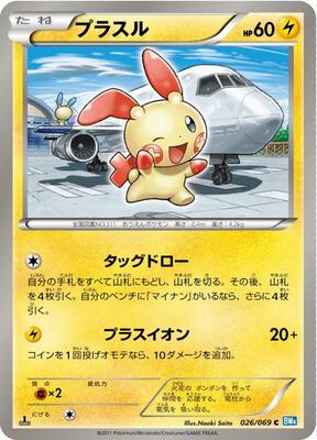 2011 Japanese Dark Rush Plusle #26 card