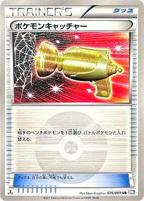 2011 Japanese Dark Rush Pokemon Catcher #76 card