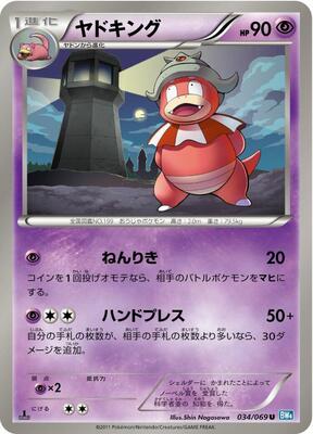2011 Japanese Dark Rush Slowking #34 card