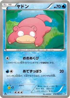2011 Japanese Dark Rush Slowpoke #16 card