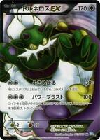 Tornadus EX - 073/069 - BW4: Dark Rush - Pokemon Japan - TCGplayer.com