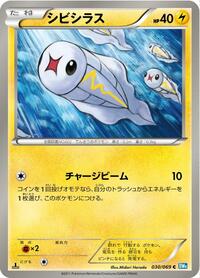 Tynamo #030/069 from BW4: Dark Rush Pokemon card image