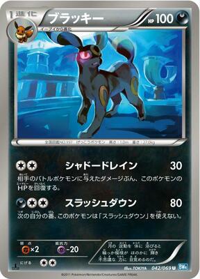 2011 Japanese Dark Rush Umbreon #42 card