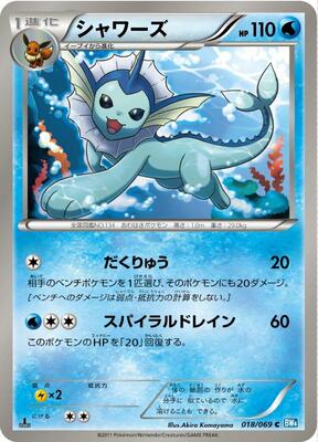 2011 Japanese Dark Rush Vaporeon #18 card
