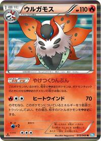 Volcarona (BW4: Dark Rush)