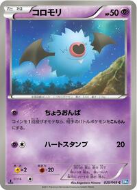 Woobat #035/069 from BW4: Dark Rush Pokemon card image