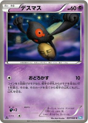2011 Japanese Dark Rush Yamask #37 card