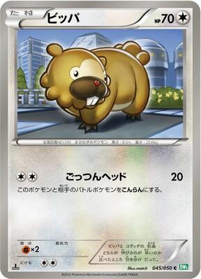 2012 Japanese Dragon Blast Bidoof #45 card