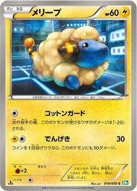 Mareep #019/050 from BW5: Dragon Blast Pokemon card image