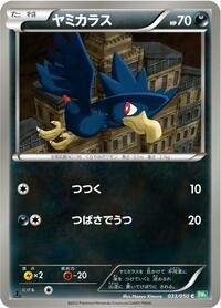 Murkrow #033/050 from BW5: Dragon Blast Pokemon card image