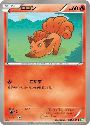 2007 Japanese World Champions Pack Vulpix #9 card