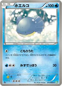 Wailmer #011/050 from BW5: Dragon Blast Pokemon card image