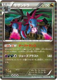 Hydreigon #042/050 from BW5: Dragon Blast Pokemon card image