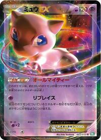 Mew EX #022/050 from BW5: Dragon Blast Pokemon card image