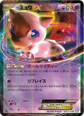 2012 Japanese Dragon Blast Mew EX [1st Edition] #22 card