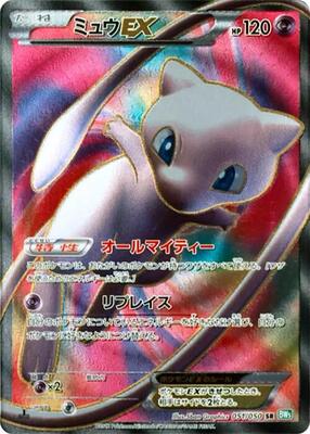 2012 Japanese Dragon Blast Mew EX [1st Edition] #51 card