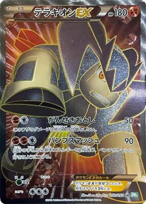 2012 Japanese Dragon Blast Terrakion EX #52 card