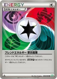 Blend Energy GRPD #050/050 from BW5: Dragon Blast Pokemon card image