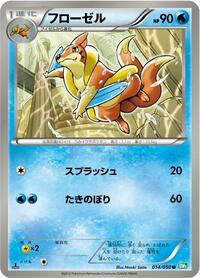 Floatzel #014/050 from BW5: Dragon Blast Pokemon card image