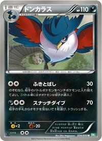 Honchkrow #034/050 from BW5: Dragon Blast Pokemon card image