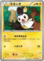 Emolga card art