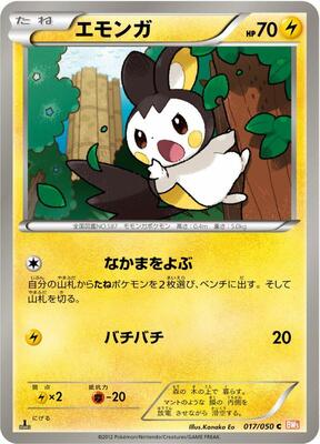 2012 Japanese Dragon Blade Emolga #17 card