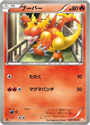 2012 Japanese Dragon Blade Magmar #7 card