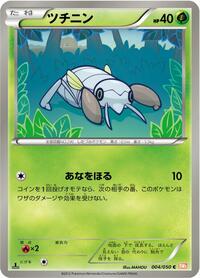 Nincada #004/050 from BW5: Dragon Blade Pokemon card image