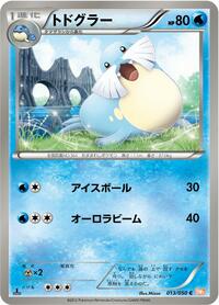 Sealeo #013/050 from BW5: Dragon Blade Pokemon card image