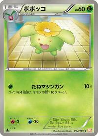 Skiploom #002/050 from BW5: Dragon Blade Pokemon card image