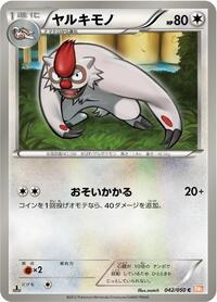 Vigoroth #042/050 from BW5: Dragon Blade Pokemon card image