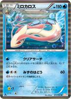 Milotic card art