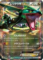 Rayquaza EX - 037/050 card art