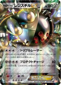 Registeel EX #034/050 from BW5: Dragon Blade Pokemon card image