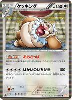 Slaking card art