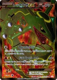 Rayquaza EX #053/050 from BW5: Dragon Blade Pokemon card image