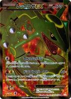【1ed】レックウザ UR BW5 リューズブラスト Rayquaza 1ed】レックウザ UR BW5 リューズブラスト Rayquaza Rayquaza EX