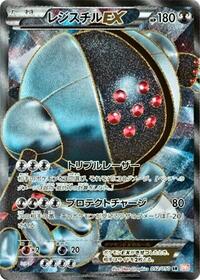 Registeel EX #052/050 from BW5: Dragon Blade Pokemon card image