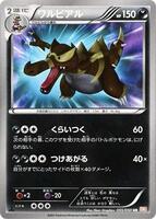 Krookodile card art