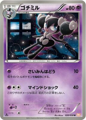 2012 Japanese Dragon Blade Gothorita #20 card