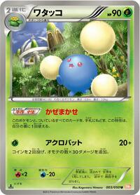 Jumpluff #003/050 from BW5: Dragon Blade Pokemon card image