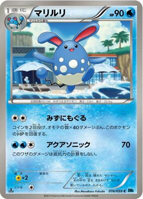 2012 Japanese Freeze Bolt Azumarill #16 card