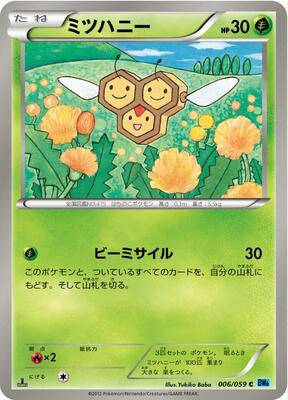2026 Japanese Storm Emeralda Combee #6 card